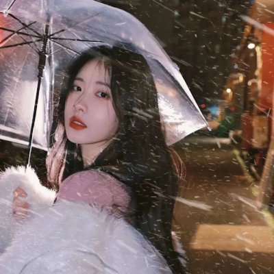 因你的云雨使我不变烂泥